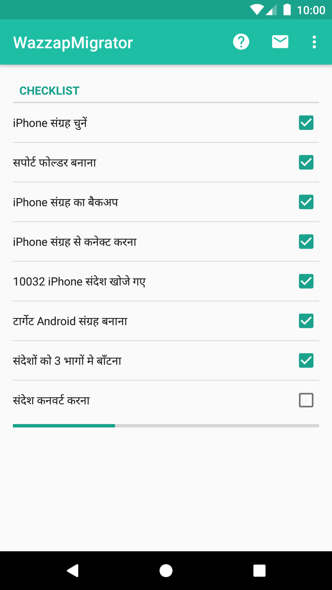 screenshot app main